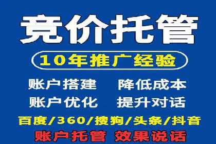 SEM账户托管助力品牌知名度提升案例